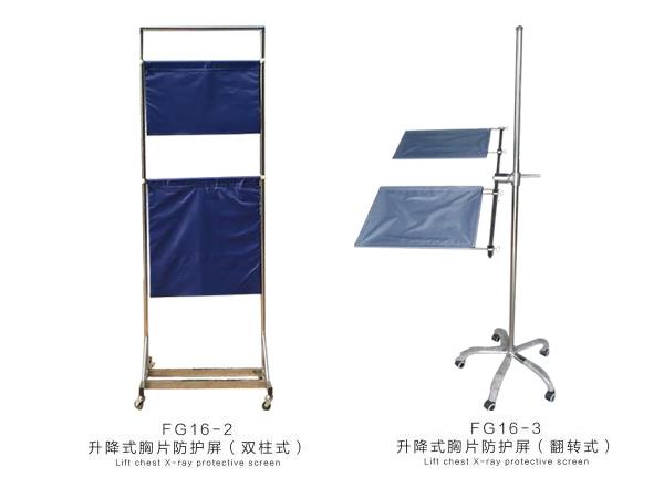 升降式胸片防護屏翻轉(zhuǎn)式